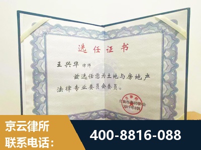 福安-遗产分割